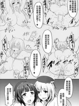 (C87) [みりおんらぶ (夜与)] 艦隊奴隷 高雄 (艦隊これくしょん -艦これ-) [无毒汉化组]_Kan_colle026