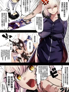 (C92) [関西漁業協同組合 (丸新)] ジャンヌオルタにおねがいしたい？+おまけ色紙 (FateGrand Order) [final個人漢化] [Decensored]_02fd