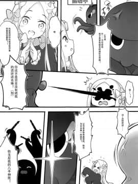 (C94) [無口遮欄 (ちやみ)] お栄フリーウェイ (FateGrand Order) [靴下汉化组]_004