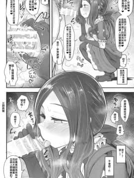 (C95) [あのんの大洪水伝説 (あのん2億年)] 天賦のえっちEX (FateGrand Order) [女兒控個人漢化]_03