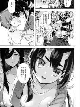 (C95) [百々ふぐり (しんどう)] 鬼の母娘はヒトのオスと子づくりがしたい～奪姦編～ [不咕鸟汉化组]_0006