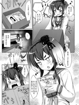 [しろたると (瑚樽)] ときつときつと (艦隊これくしょん -艦これ-) [脸肿汉化组] [Digital]_05