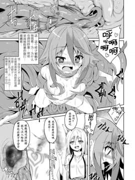 [ふみひろ] 妖狐淫紋奇譚 (二次元ドリームマガジン 2019年2月号 Vol.104) [萌纹个人汉化] [Digital]_09