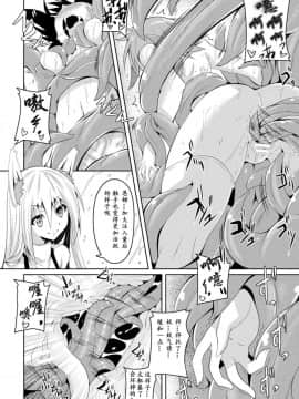 [ふみひろ] 妖狐淫紋奇譚 (二次元ドリームマガジン 2019年2月号 Vol.104) [萌纹个人汉化] [Digital]_12