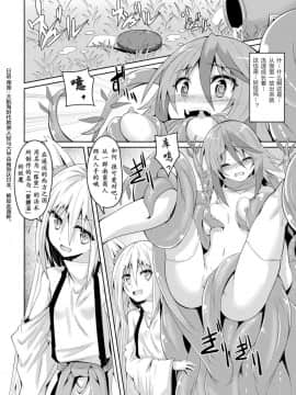 [ふみひろ] 妖狐淫紋奇譚 (二次元ドリームマガジン 2019年2月号 Vol.104) [萌纹个人汉化] [Digital]_06