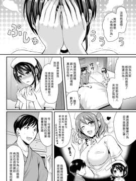 [ぺい] ケアのお時間です (COMIC 快楽天ビースト 2019年3月号) [漢化組漢化組] [Digital]_004