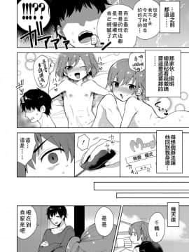 [十はやみ] ちづるくんの気まぐれ (好色少年 Vol.12) [theoldestcat汉化] [Digital]_008