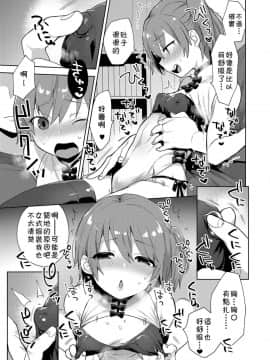 [十はやみ] ちづるくんの気まぐれ (好色少年 Vol.12) [theoldestcat汉化] [Digital]_011