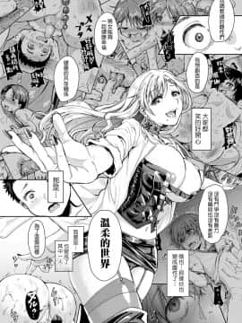 [垣崎コウセイ] メスイキが義務付けられた優しい指導 (ガールズフォーム Vol.18) [沒有漢化] [Digital]_317