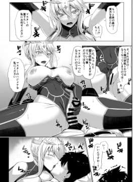 [黒白デザイア (秋月からす)] ハジメテは女神様 (FateGrand Order)_14