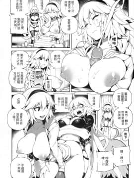 (FF33) [熊掌社 (魚生、俺正讀)] 迦勒底狂熱．黑&白 (FateGrand Order)_08