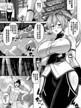 [不咕鸟汉化组] (COMIC1☆13) [たぬきんぐすりーぷ (ドラチェフ)] ずっぽし淫フェルノ (FateGrand Order) [中国翻訳]_004