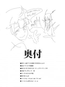 [水土不服汉化组] (C80) [白ネギ屋 (miya9)] ワイセツ図書館 (東方Project)__024