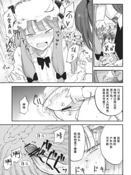 [水土不服汉化组] (例大祭10) [白ネギ屋 (miya9)] 曇天ライブラリー (東方Project)__019