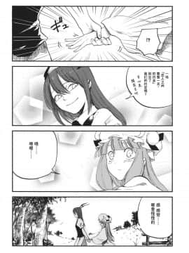 [水土不服汉化组] (例大祭10) [白ネギ屋 (miya9)] 曇天ライブラリー (東方Project)__008