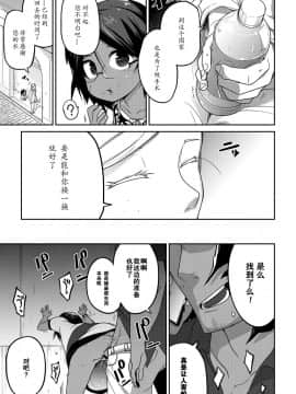 [胸垫汉化组] [つくすん] 痕姫姦々_18