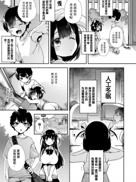 [就變態翻譯組一人樣 x 我尻故我在個人漢化#33] [しんどう] おっきくなるまでおるすばん (コミックゼロス #69) (無修正) [DL版]_03