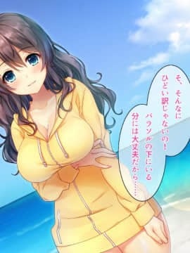 (同人CG集) [Akari Blast! (阿月唯)] 本気のセックスと彼女の本心 ～清楚だった彼女がヤリサー共有の肉便器に堕ちるまで～_266_08_000_03_02