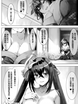 [無邪気漢化組](こみトレ33) [LOLICEPT] Zurifunction (アズールレーン) [MJK-19-T1555]_MJK-19-T1555-012