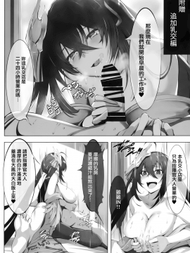 [無邪気漢化組](こみトレ33) [LOLICEPT] Zurifunction (アズールレーン) [MJK-19-T1555]_MJK-19-T1555-014