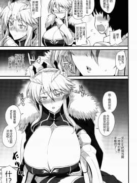 (C95) [玉子房 (隈吉)] あまくてえっちな騎士王様 (Fate Grand Order) [黑锅汉化组]_005