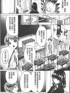 [4K漢化組][九栗おいも] 放課後はショタに夢中_090