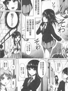 [4K漢化組][九栗おいも] 放課後はショタに夢中_089