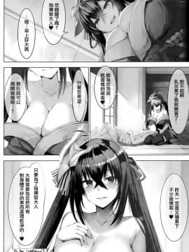 (こみトレ33) [LOLICEPT] Zurifunction (アズールレーン)  [無邪気漢化組]_MJK_19_T1555_012