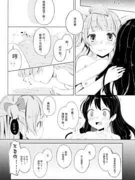 (僕らのラブライブ! 11) [ふにあいあいす (不似合りこ)] 小夜啼鳥紅茶時間 (ラブライブ!) [LongLancer个人汉化]_img024