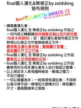 [アジサイデンデン (川上六角、小鳥遊レイ)] ホロ酔いえっち本 (狼と香辛料) [final個人漢化] [Decensored] [Digital]_zCREDIT_566DE_73