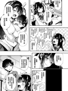 [しんどう] おっきくなるまでおるすばん (コミックゼロス #69)  [就變態翻譯組一人樣 x 我尻故我在個人漢化#33] [Digital]_05