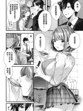 [水平線] 手料理と恋心 (コミックホットミルク 2019年4月号)[无毒汉化组] [Digital]_033_