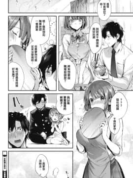 [水平線] 手料理と恋心 (コミックホットミルク 2019年4月号)[无毒汉化组] [Digital]_053_