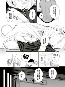 [本領はなる] 人外娘、人妻する。 (COMIC はぴにんぐ Vol.3)[脸肿汉化组] [Digital]_026