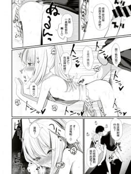 [本領はなる] 人外娘、人妻する。 (COMIC はぴにんぐ Vol.3)[脸肿汉化组] [Digital]_014