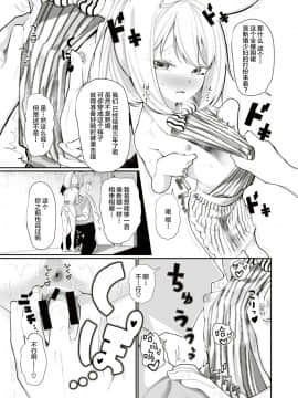 [本領はなる] 人外娘、人妻する。 (COMIC はぴにんぐ Vol.3)[脸肿汉化组] [Digital]_009