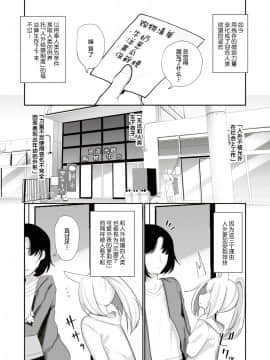 [本領はなる] 人外娘、人妻する。 (COMIC はぴにんぐ Vol.3)[脸肿汉化组] [Digital]_002