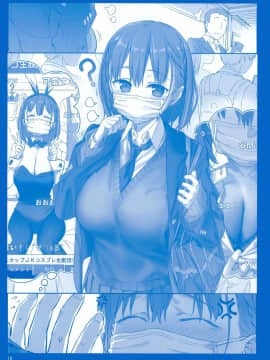 Getsuyoubi No Tawawa Sono VII+C95 Kaijou Genteibon_18