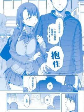 Getsuyoubi No Tawawa Sono VII+C95 Kaijou Genteibon_56