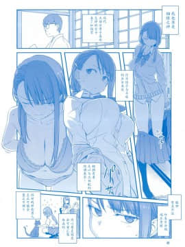 Getsuyoubi No Tawawa Sono VII+C95 Kaijou Genteibon_39