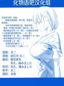 Getsuyoubi No Tawawa Sono VII+C95 Kaijou Genteibon_74