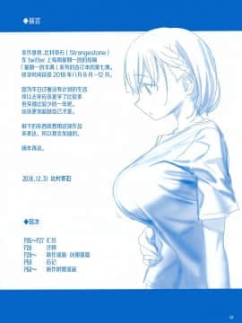 Getsuyoubi No Tawawa Sono VII+C95 Kaijou Genteibon_03