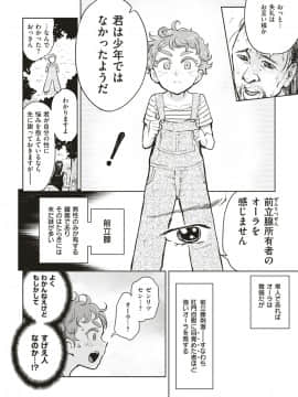 (成年コミック) [雑誌] COMIC 快楽天ビースト 2019年4月号 [DL版]_268