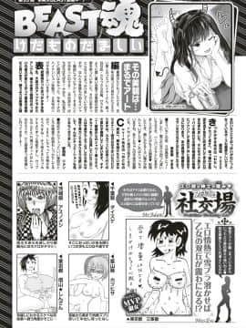 (成年コミック) [雑誌] COMIC 快楽天ビースト 2019年4月号 [DL版]_275