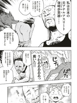 (成年コミック) [雑誌] COMIC 快楽天ビースト 2019年4月号 [DL版]_269