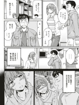 (成年コミック) [雑誌] COMIC 快楽天ビースト 2019年4月号 [DL版]_078