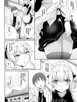 [風的工房漢化][中乃空] 向日葵カノジョ 向日葵少女_037