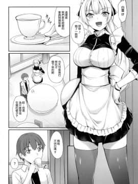 [風的工房漢化][中乃空] 向日葵カノジョ 向日葵少女_025