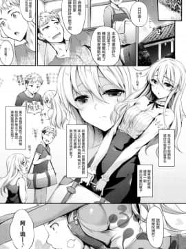 [風的工房漢化][中乃空] 向日葵カノジョ 向日葵少女_038