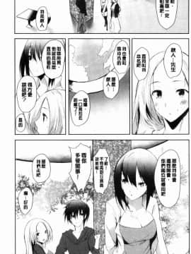 [風的工房][能都くるみ] はらませフレンズ 內射授孕FRIENDS_136